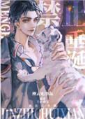 猛虎禁止垂涎微博补肉