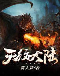 大陆一纹片大全