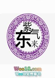 紫气东来图片微信头像