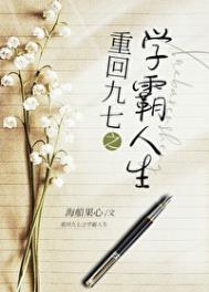 九零学霸小甜妻全文免费阅读无弹窗