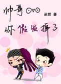 帅哥你假发掉了什么时候在一起