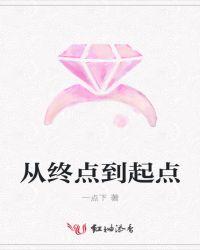 从终点到起点不反复智力测试图