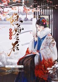 我与夫君隐婚之后gl