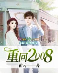 重回2008回到县城卖体彩