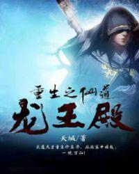 重生仙道祖师