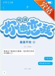 听说你迷恋我杜昕然