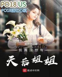 我真没想有天后姐姐啊