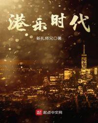 港乐是哪个乐团