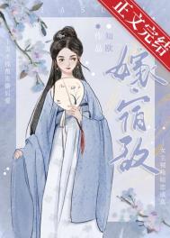 重生之嫁宿敌