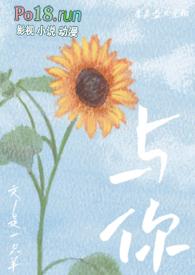 与你平行by归鸿落雪