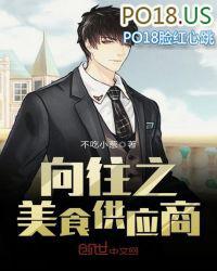向往之美食供应商epub