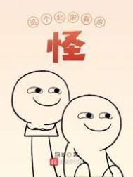 这个北宋有点怪无弹窗