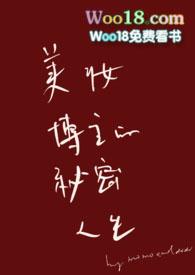 美妆博主成长记