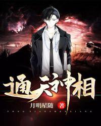 通天神相古籍原书名字叫什么
