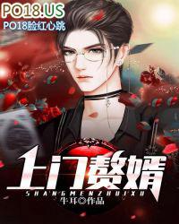 上门赘婿乞丐太子王腾大结局