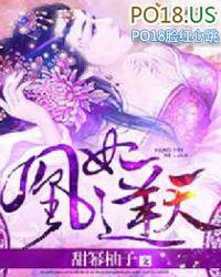 凰妃逆天怎么推书