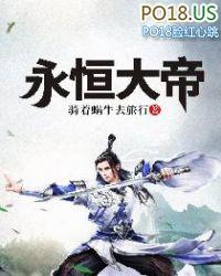 永恒大帝林