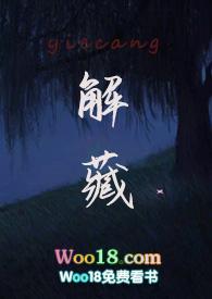 解藏踪迹上一句