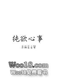 纯欲感啥意思