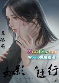 如影随形(1v1)h_苏玛丽_新御书屋