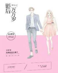 重生之影后万万岁陆清盲