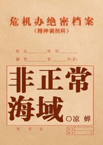 非正常海域是双男主吗