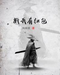 不收红包