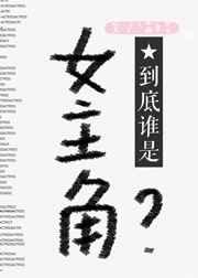 到底谁是q