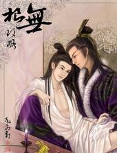 无根攻略阮宝玉