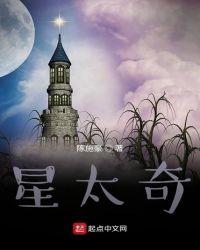 星太奇漫画免费下拉式