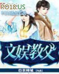 文娱教父柳沁是男是女