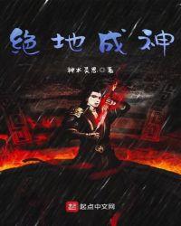 绝地求生之成就逆天全文免费阅读