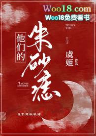 他们的朱砂痣沈繁星顾霆琛林瑶