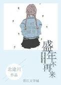 岁月不待人翻译