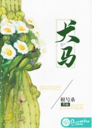 犬马皆能有养出自哪里