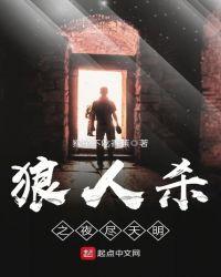 夜尽天明在线