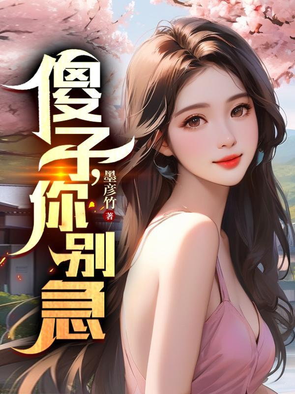我有一座恐怖屋颜队身份
