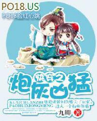 快穿之炮灰凶猛577