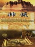 神城A3股票重组