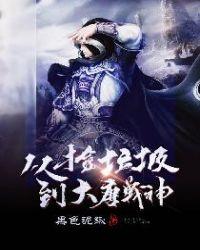 从捡垃圾开始的