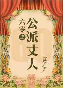六零嫁海归番外txt
