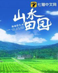 山水田园诗的风格特点