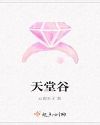 天堂谷大冒险片尾曲歌名