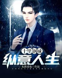 十里钢城纵意人生 关山月的女人