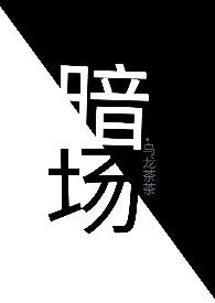 暗场散射光谱