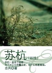 苏杭旅行社红黑榜更新