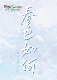 春色如何周竟沉清荷免费阅读