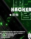 黑客泄漏澳航500万客户数据