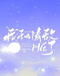 我和情敌在一起了txt