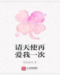 老师再爱我一次的电视剧